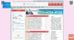 Desktop Screenshot of jxhjxy.university-hr.cn