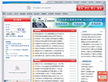Tablet Screenshot of jxhjxy.university-hr.cn