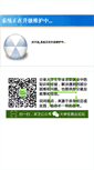 Mobile Screenshot of lzmc.university-hr.cn