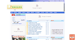 Desktop Screenshot of aiai.university-hr.com