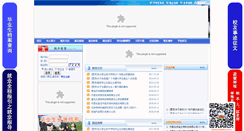 Desktop Screenshot of btzyjsxy.university-hr.com