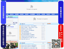 Tablet Screenshot of btzyjsxy.university-hr.com