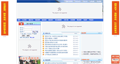 Desktop Screenshot of nmjtzy.university-hr.com
