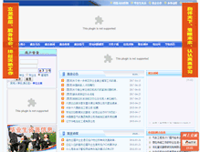 Tablet Screenshot of nmjtzy.university-hr.com