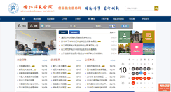 Desktop Screenshot of njtc.university-hr.cn