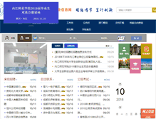 Tablet Screenshot of njtc.university-hr.cn