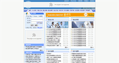 Desktop Screenshot of bhsyxy.university-hr.cn