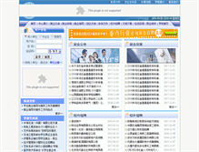 Tablet Screenshot of bhsyxy.university-hr.cn