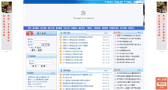 Desktop Screenshot of btzyjsxyzs.university-hr.com