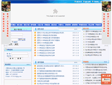Tablet Screenshot of btzyjsxyzs.university-hr.com