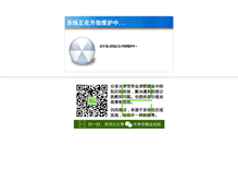 Tablet Screenshot of gdcp.university-hr.cn